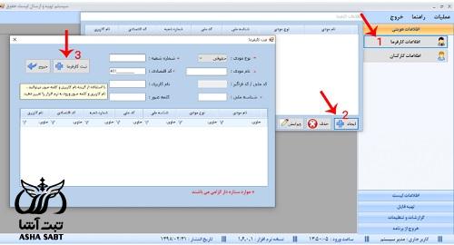 نرم افزار سالاری